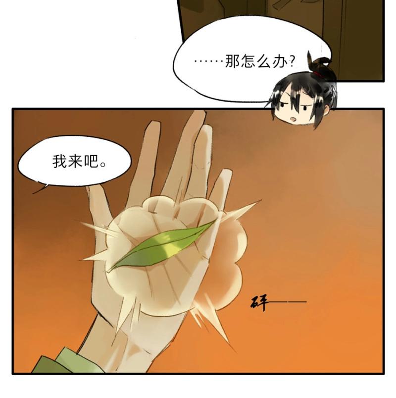 第6话 无忧不记年（五）-第6话