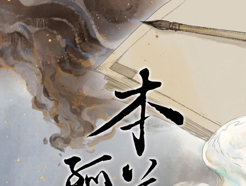 第61话 邂逅（四）(1/2)-第58话