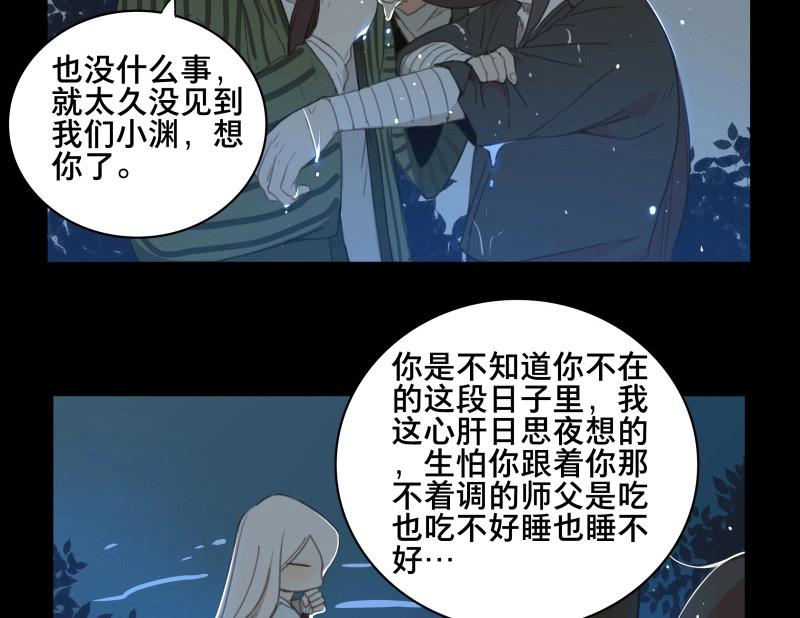 第61话 邂逅（四）(1/2)-第58话