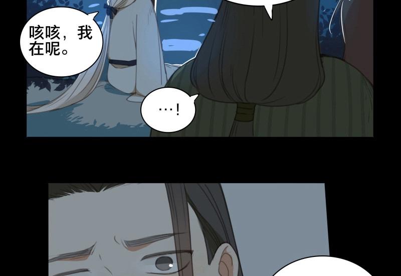 第61话 邂逅（四）(1/2)-第58话