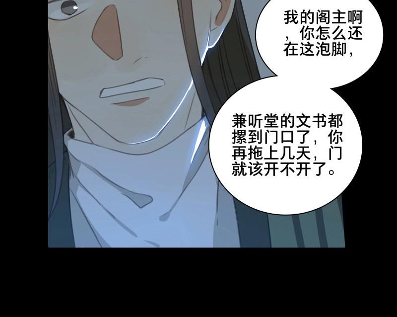 第61话 邂逅（四）(1/2)-第58话