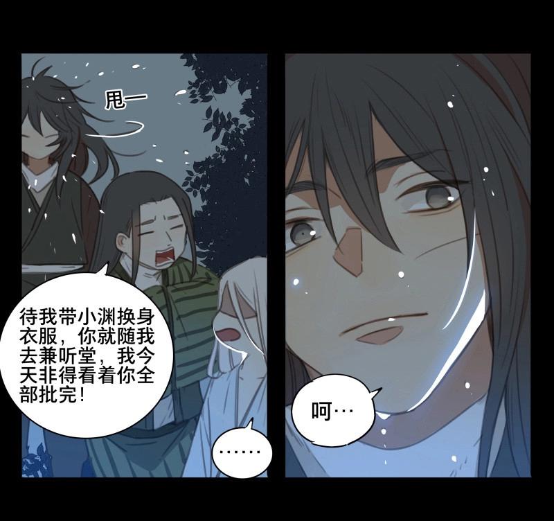第61话 邂逅（四）(1/2)-第58话