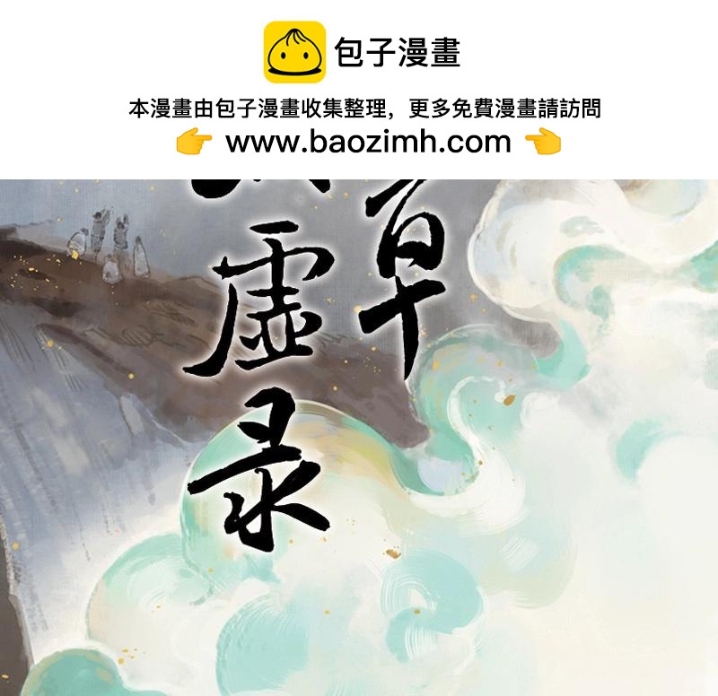 第61话 邂逅（四）(1/2)-第58话