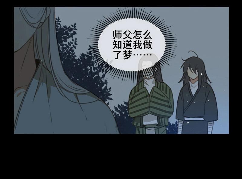 第61话 邂逅（四）(1/2)-第58话