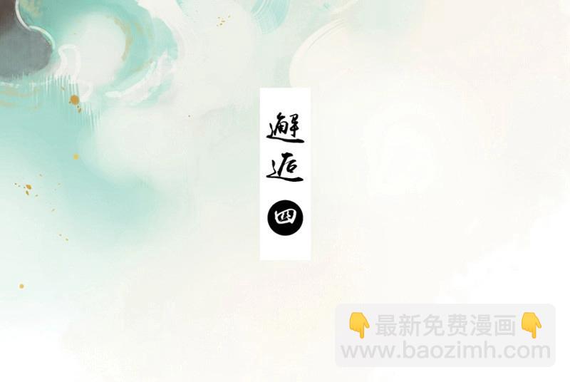 第61话 邂逅（四）(1/2)-第58话