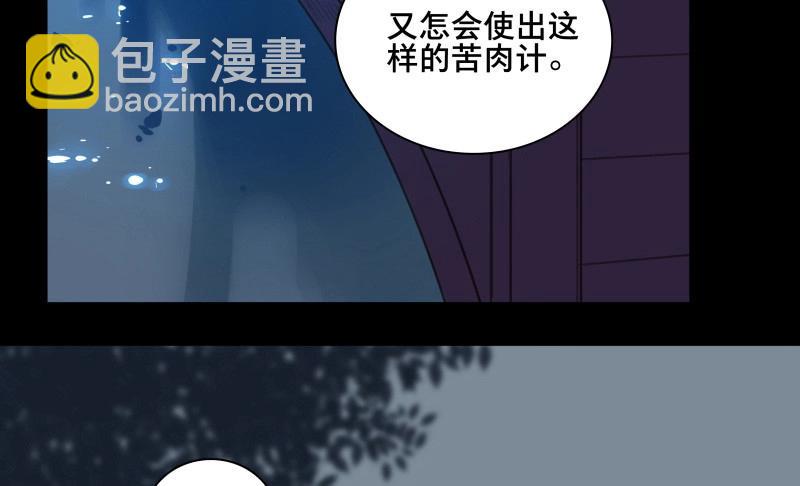 第61话 邂逅（四）(1/2)-第58话