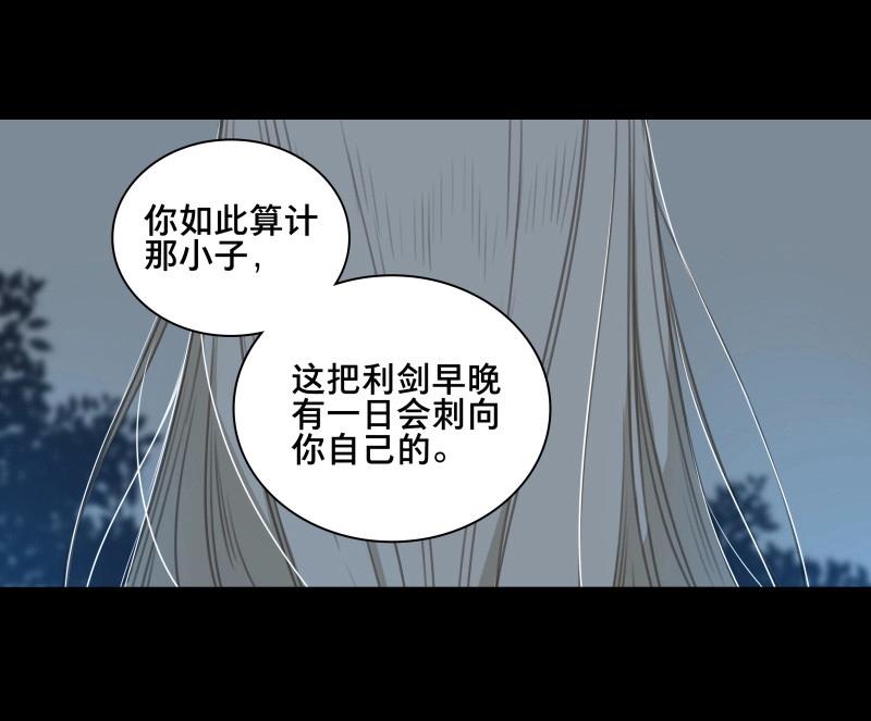 第61话 邂逅（四）(1/2)-第58话