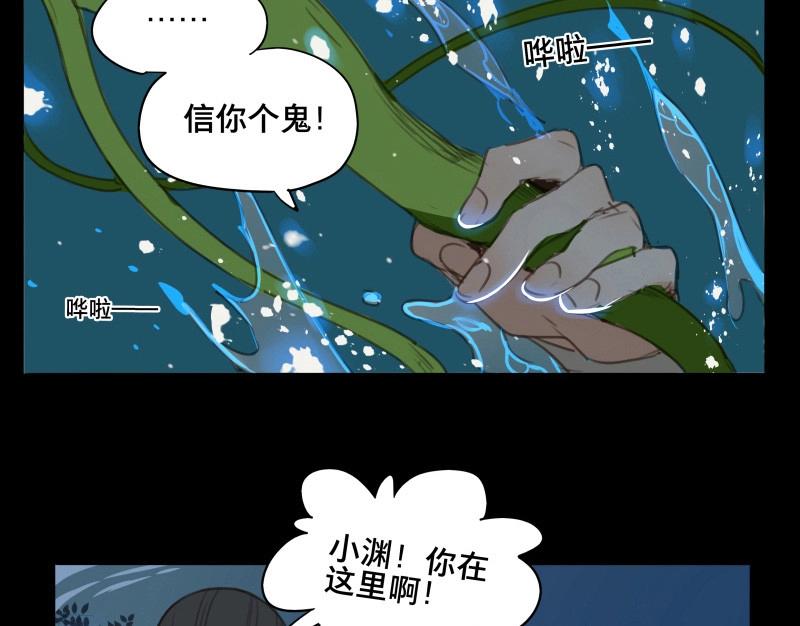 第61话 邂逅（四）(1/2)-第58话