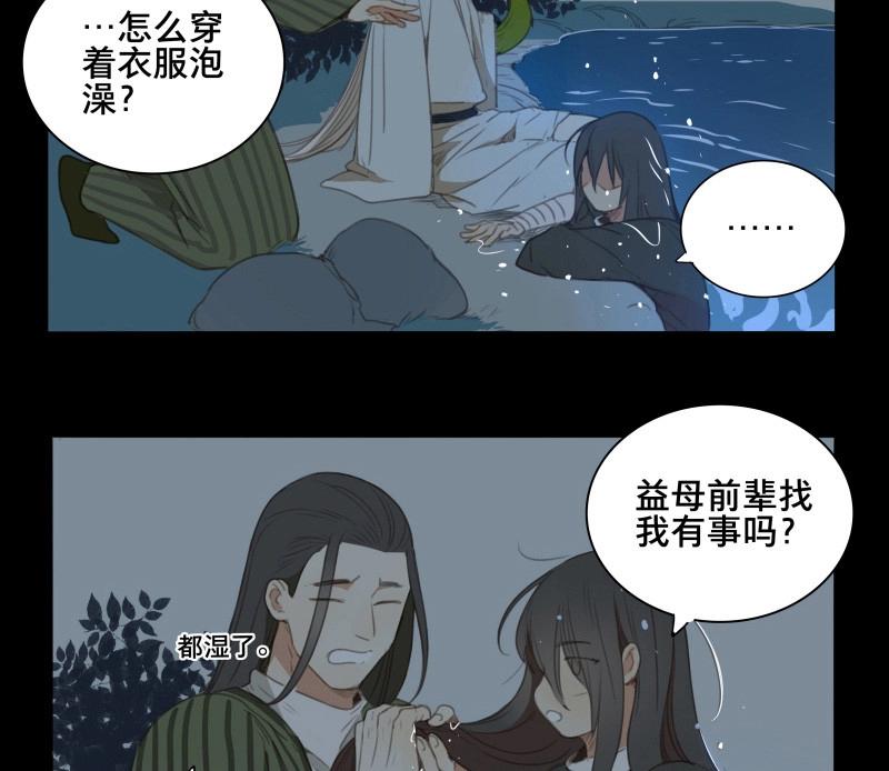 第61话 邂逅（四）(1/2)-第58话