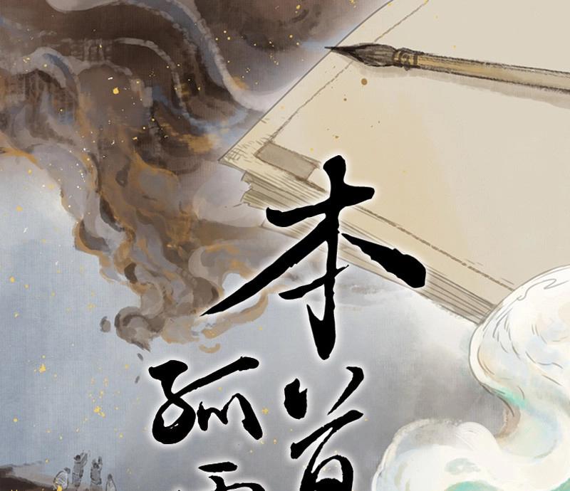 第63话 邂逅（六）(1/2)-第60话