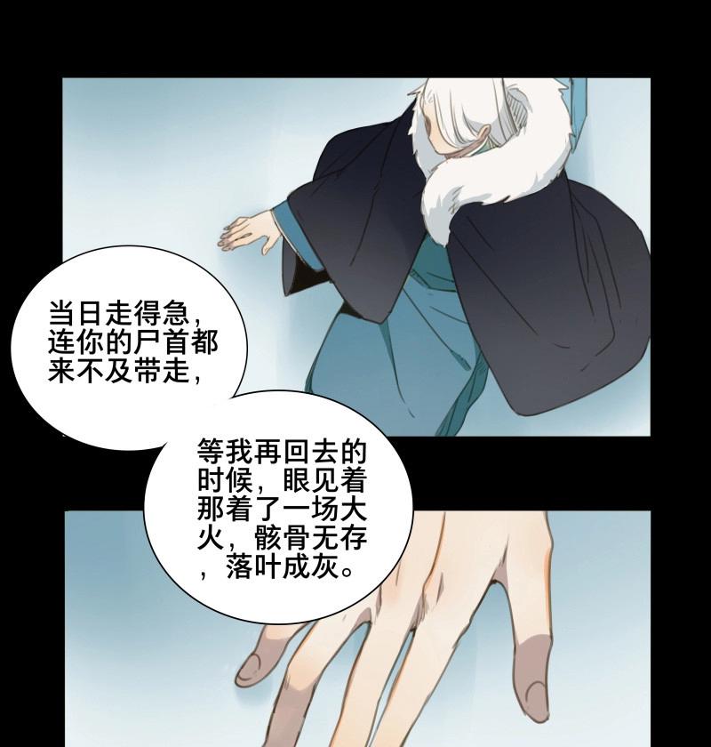 第63话 邂逅（六）(1/2)-第60话