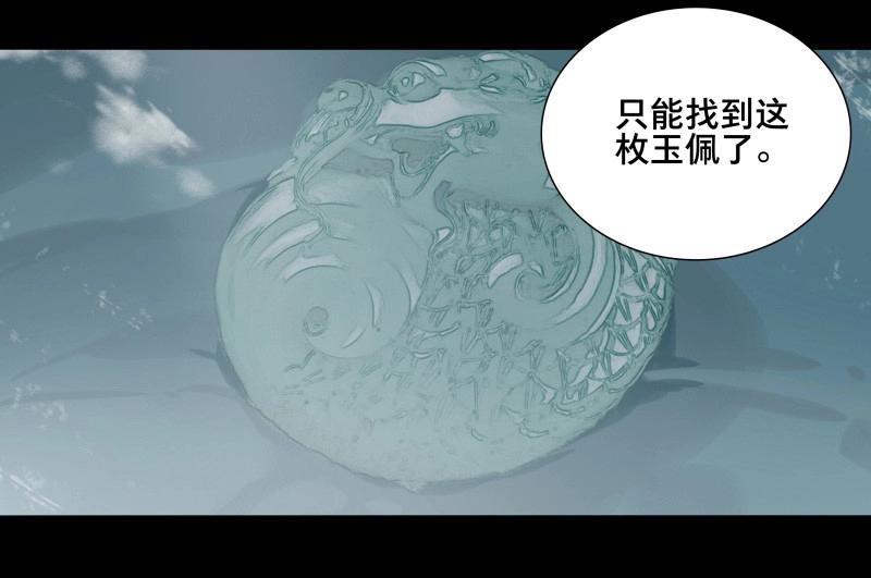 第63话 邂逅（六）(1/2)-第60话