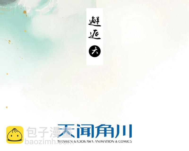 第63话 邂逅（六）(1/2)-第60话