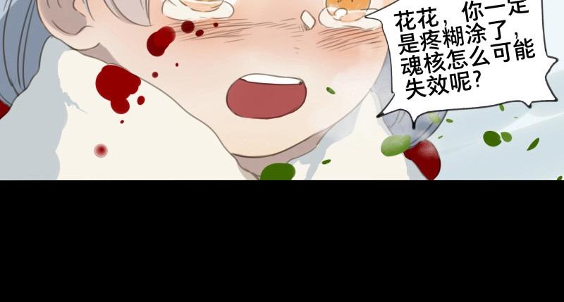 第63话 邂逅（六）(1/2)-第60话