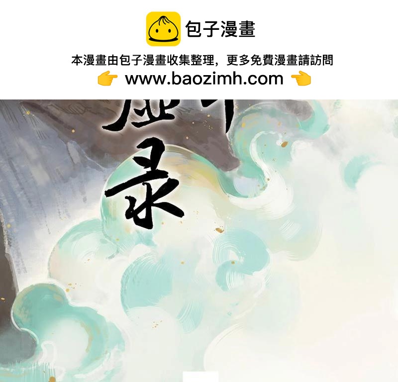 第65话 情局（一）(1/2)-第62话