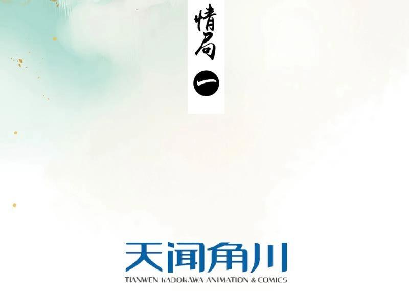 第65话 情局（一）(1/2)-第62话