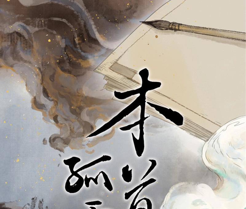 第67话 情局（三）-第64话