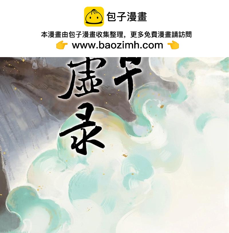第67话 情局（三）-第64话