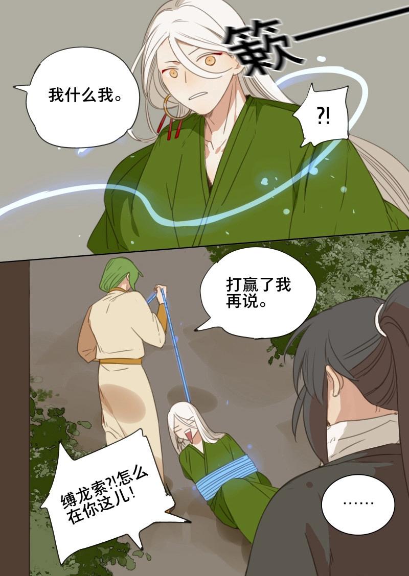 第67话 情局（三）-第64话