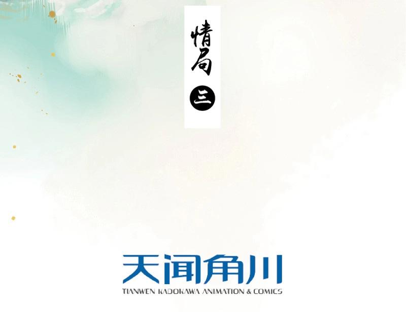 第67话 情局（三）-第64话