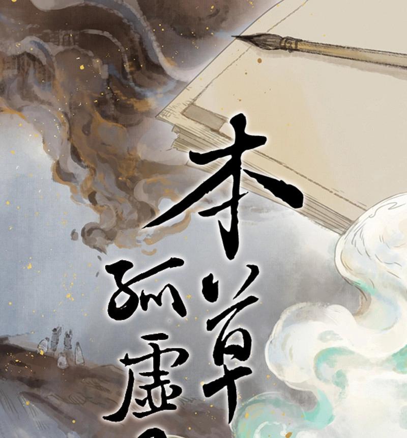第69话 情局（五）-第66话