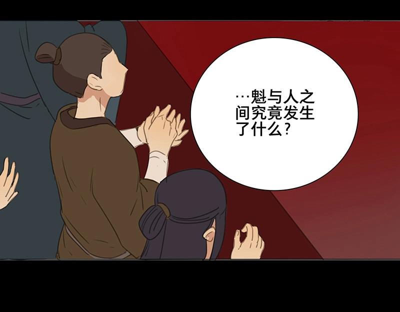 第69话 情局（五）-第66话