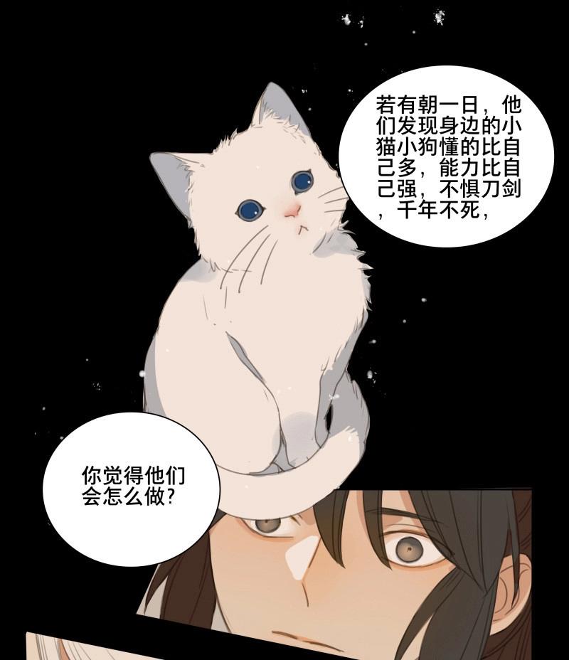 第69话 情局（五）-第66话
