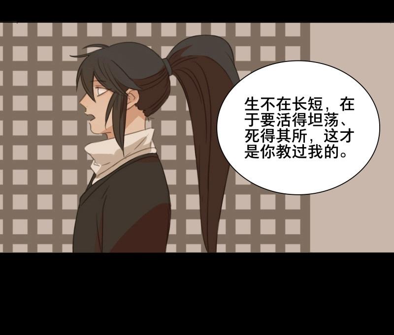 第69话 情局（五）-第66话