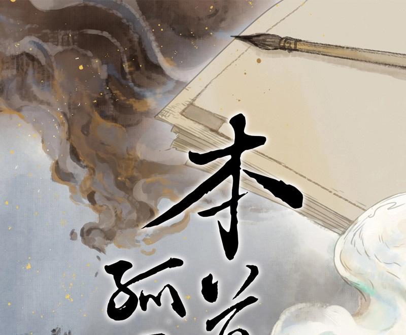 第71话 情局（七）-第68话