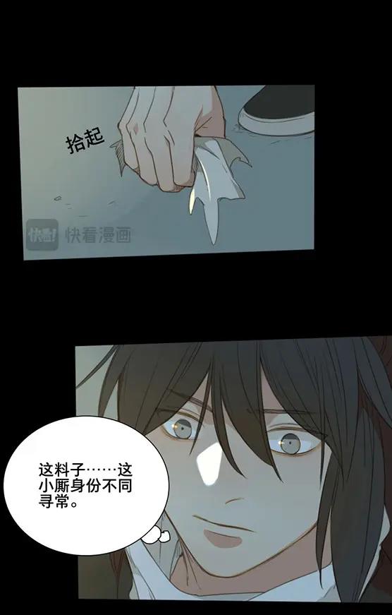 第71话 情局（七）-第68话