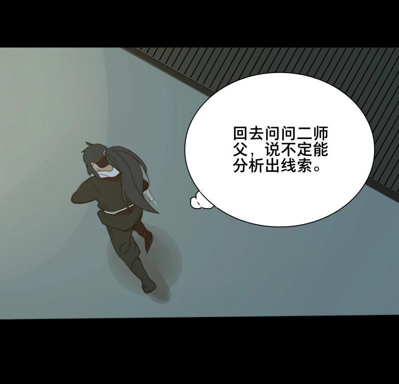 第71话 情局（七）-第68话
