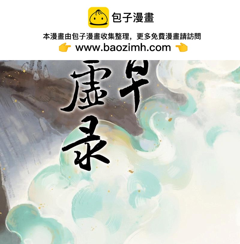 第71话 情局（七）-第68话