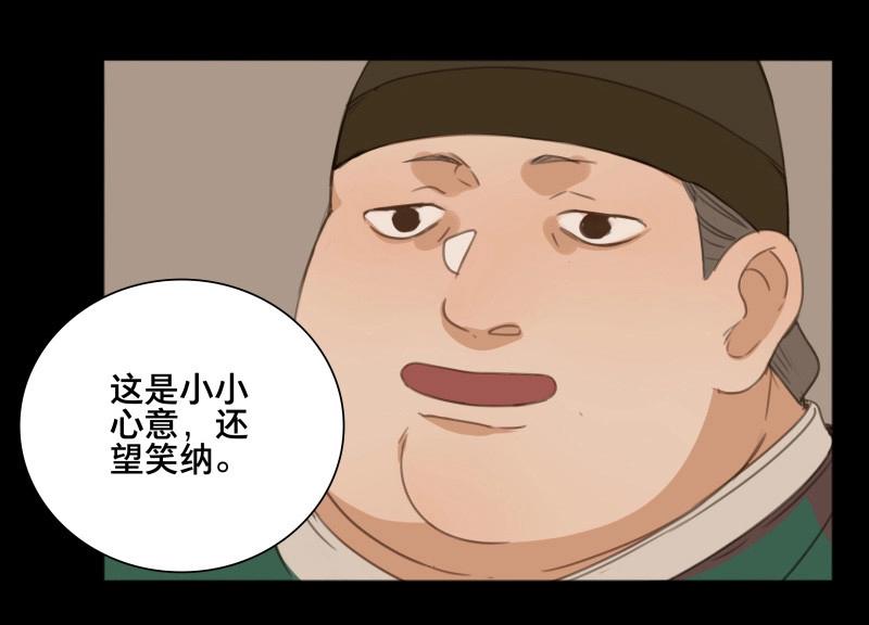 第71话 情局（七）-第68话