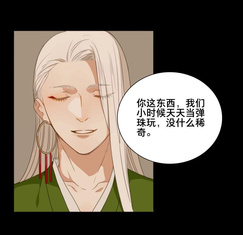 第71话 情局（七）-第68话