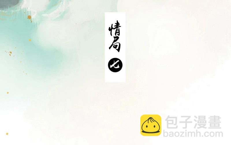第71话 情局（七）-第68话
