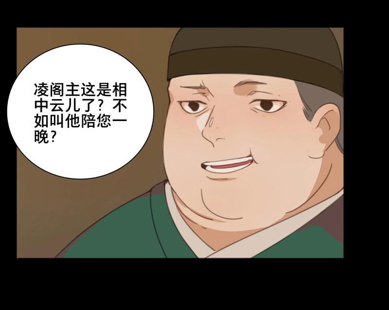 第71话 情局（七）-第68话