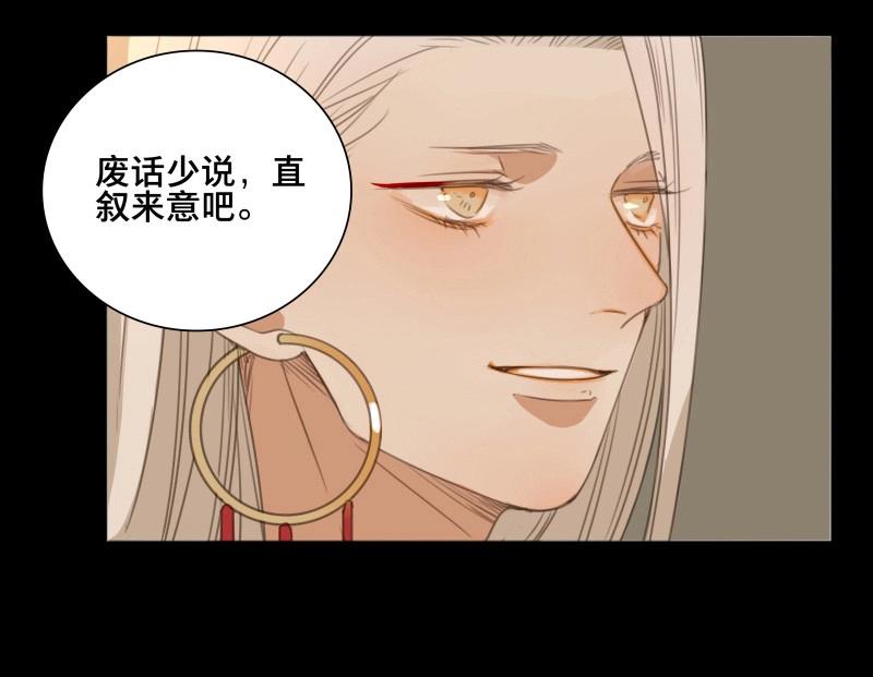 第71话 情局（七）-第68话