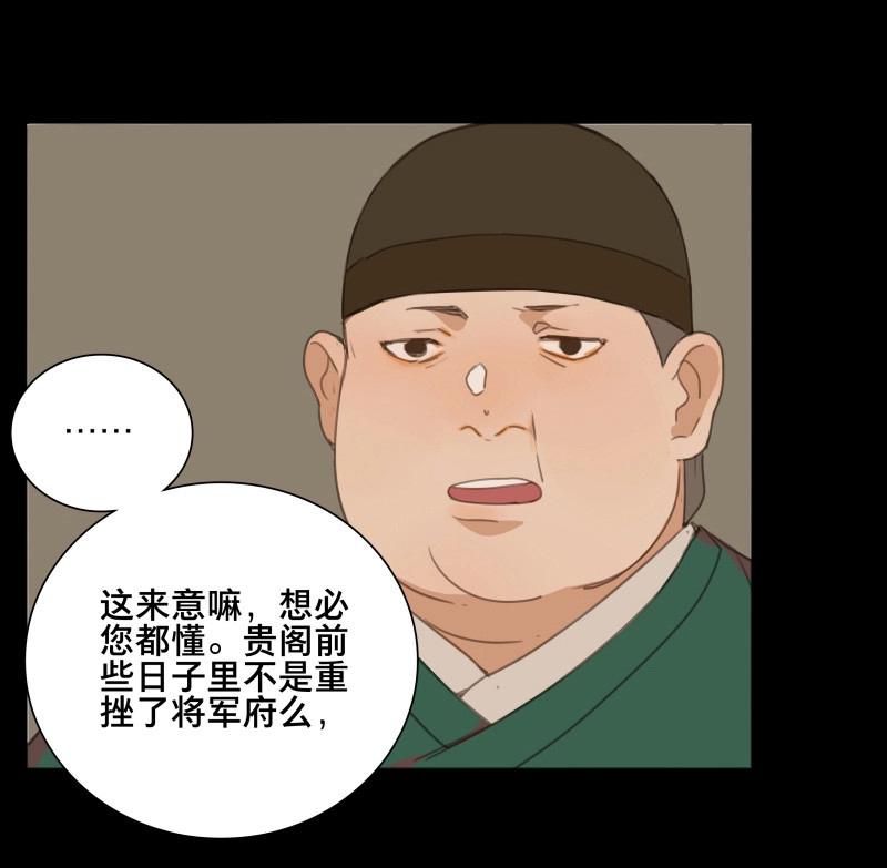 第71话 情局（七）-第68话