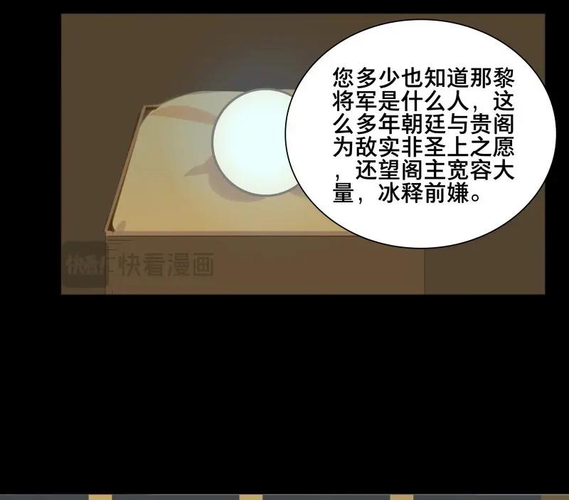 第71话 情局（七）-第68话