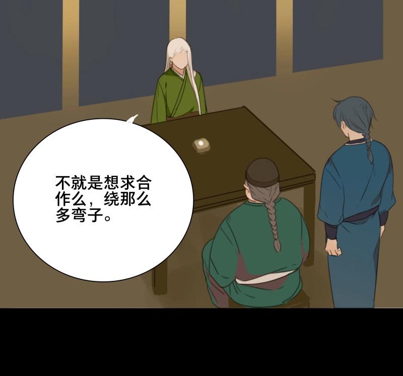 第71话 情局（七）-第68话