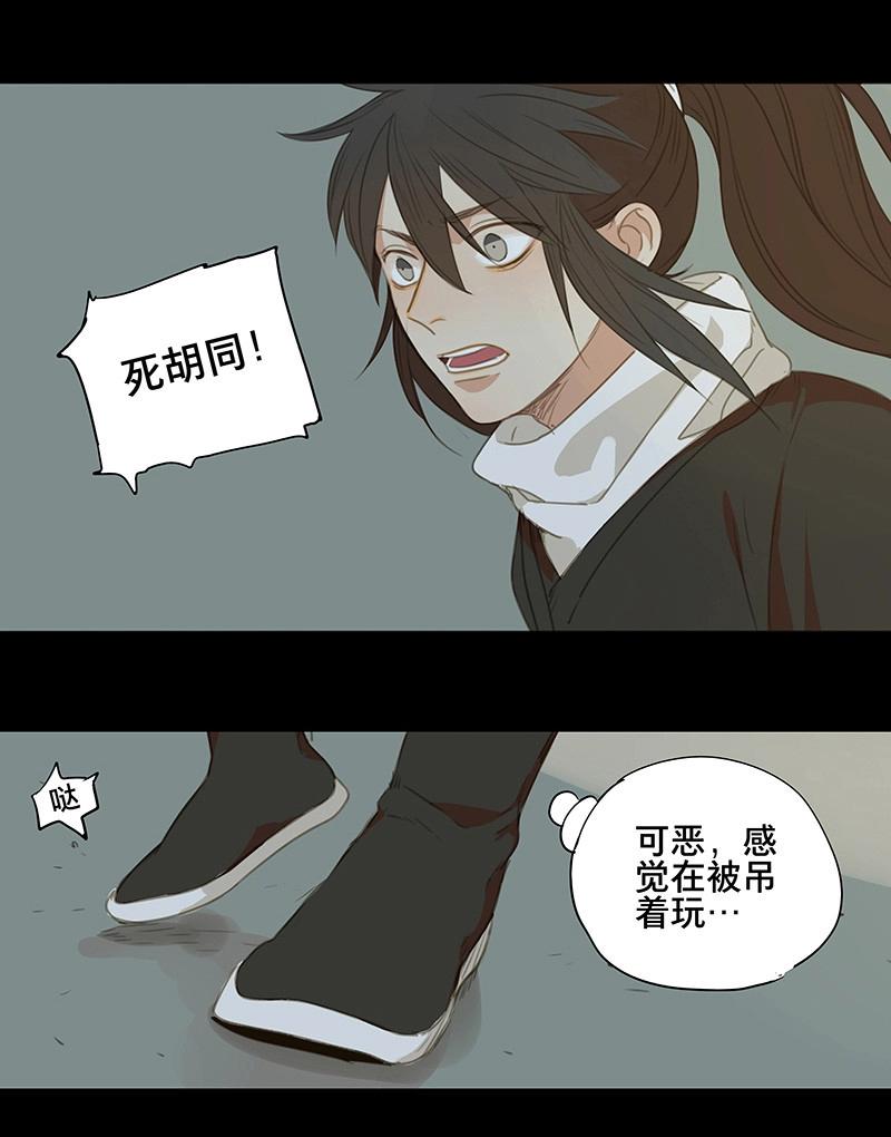 第71话 情局（七）-第68话