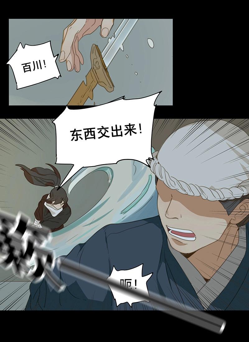 第71话 情局（七）-第68话
