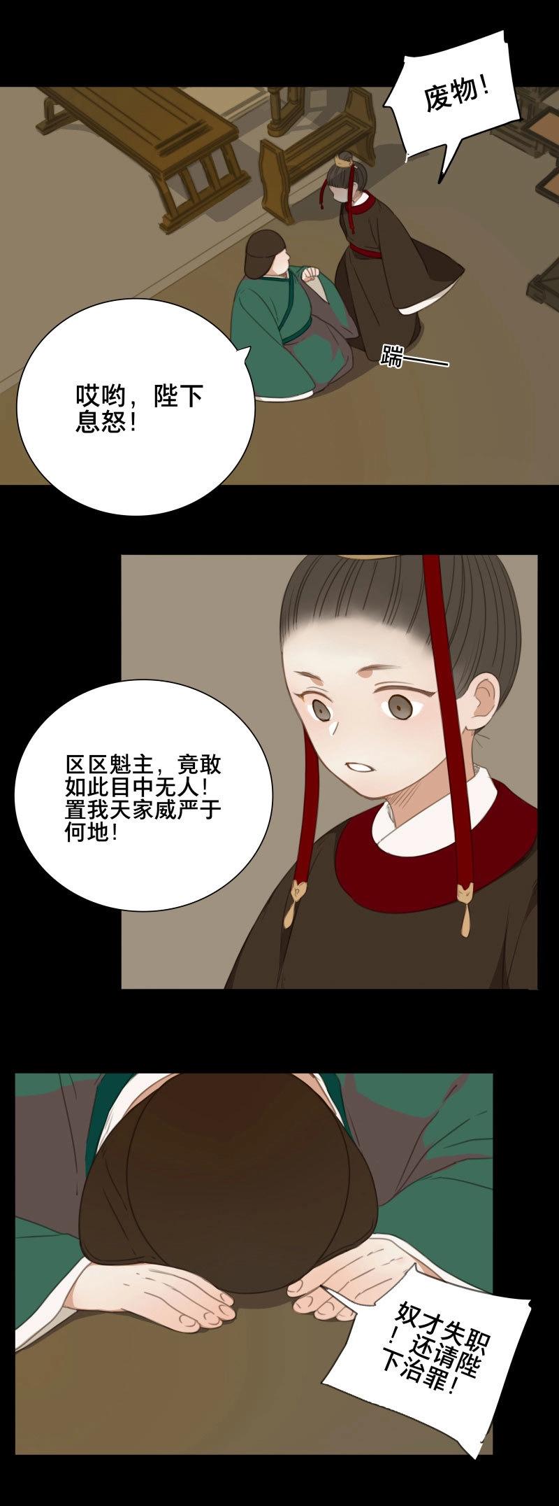 第73话 情局（九）-第70话