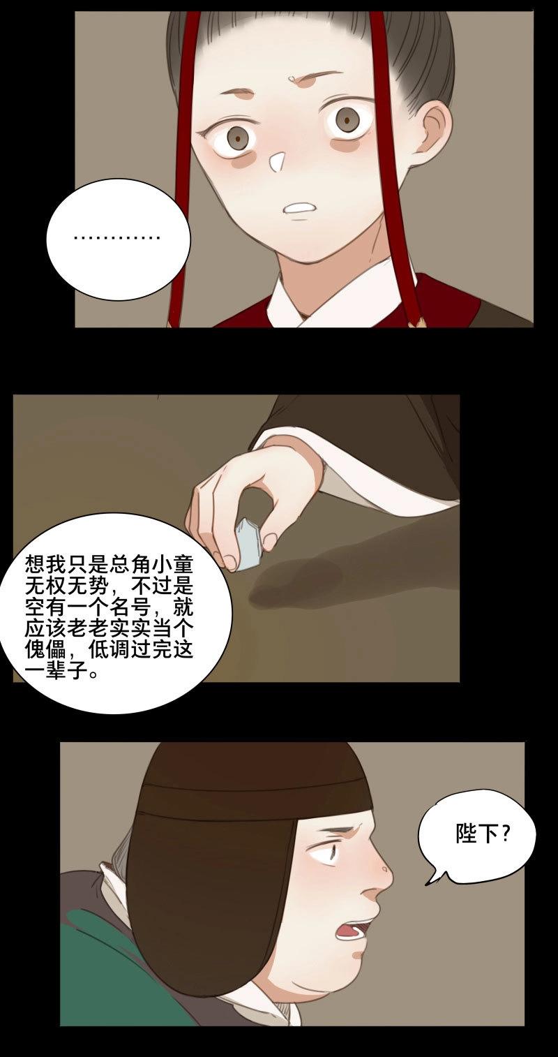 第73话 情局（九）-第70话