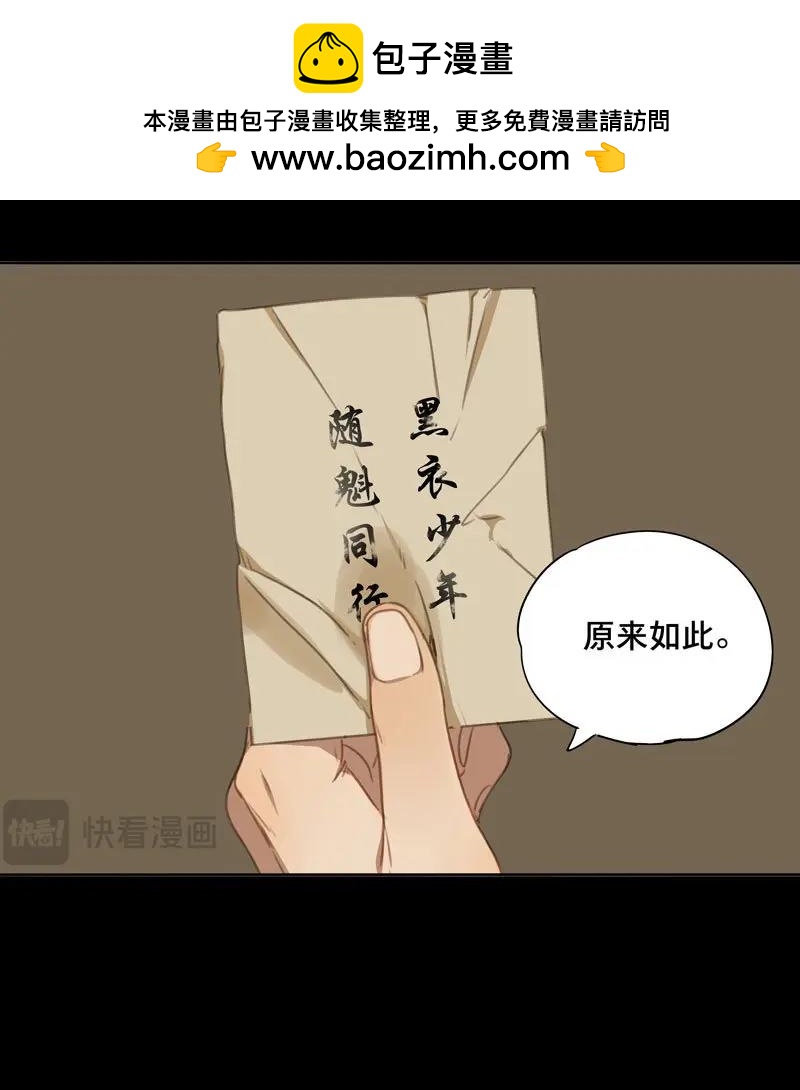 第73话 情局（九）-第70话