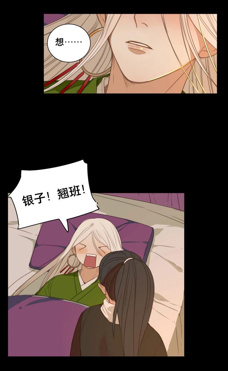 第73话 情局（九）-第70话