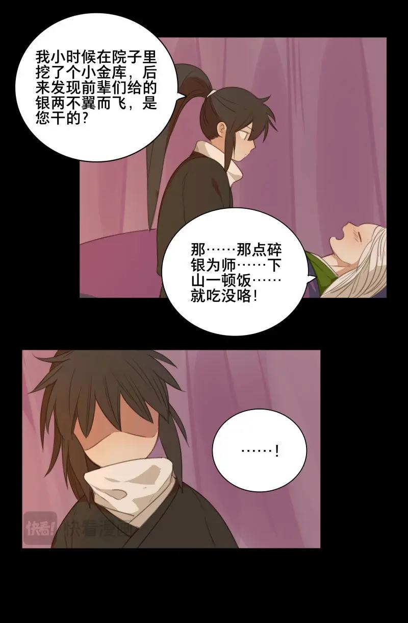 第73话 情局（九）-第70话