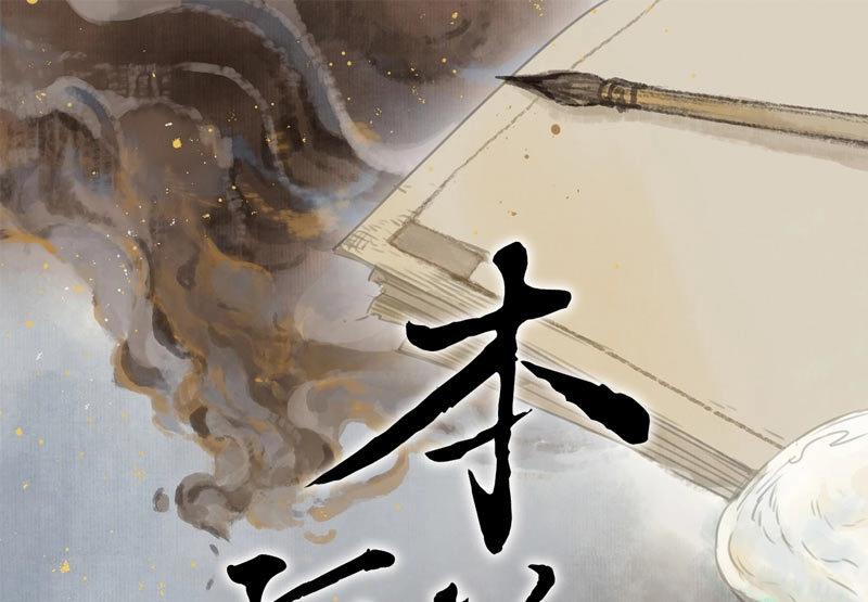 第75话 情局（十）-第72话