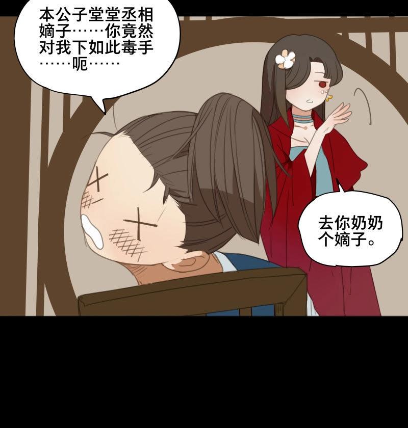 第75话 情局（十）-第72话