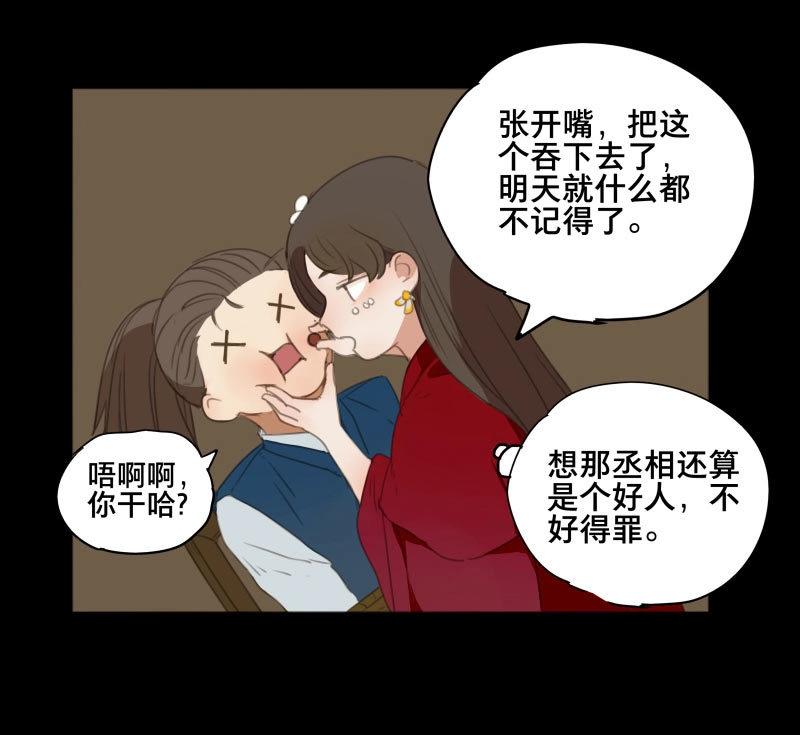第75话 情局（十）-第72话
